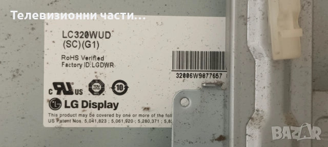 Toshiba 32XV733 с дефектно захранване LC320WUD(SC)(G1)/PE0840 V28A001113B1/6632L-0622A/6870C-0328B, снимка 2 - Части и Платки - 55089092