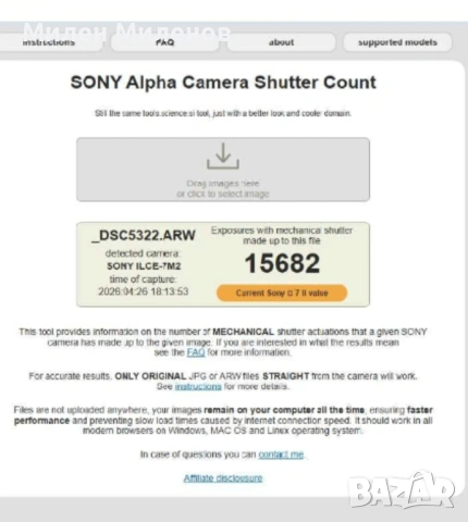 Sony a7ii + sony FE 50mm f1.8, снимка 3 - Фотоапарати - 54736062