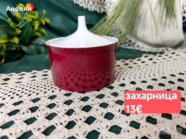 Rosenthal SecundaPurpur чаши и други, снимка 15 - Чаши - 54595239