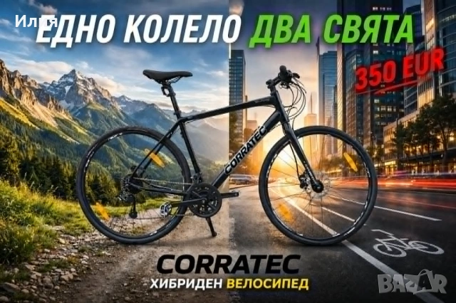 Нови хибридни велосипеди от ТАЙВАН за пътуване до работа, ежедневно и развлекателно колоездене!, снимка 2 - Велосипеди - 54946995
