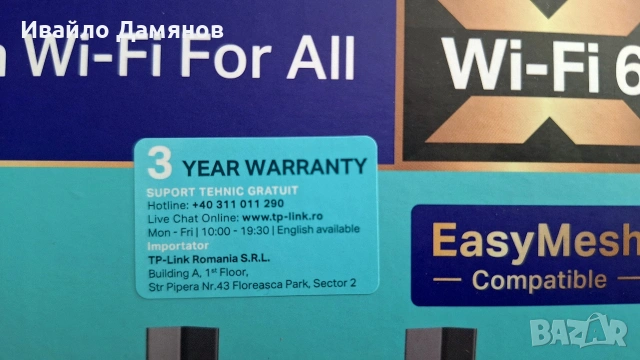 Безжичен рутер TP-Link Archer AX17, двубандов Gigabit AX1500, Wi-Fi 6, черен ГАРАНЦИЯ до 12 03 2027, снимка 7 - Рутери - 54108962