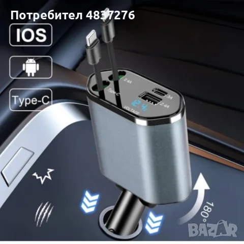 Автомобилно зарядно 4 в 1, 100 W