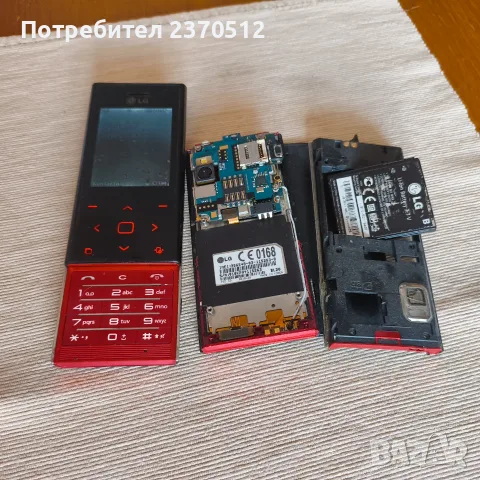 LG за части....