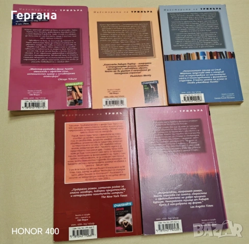 Майсторите на трилъра, снимка 2 - Художествена литература - 54402237