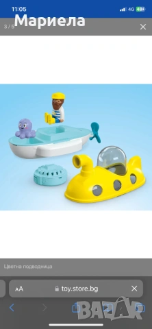 Playmobil Junior - Цветна подводница / Играчки за баня, снимка 3 - Други - 54954864