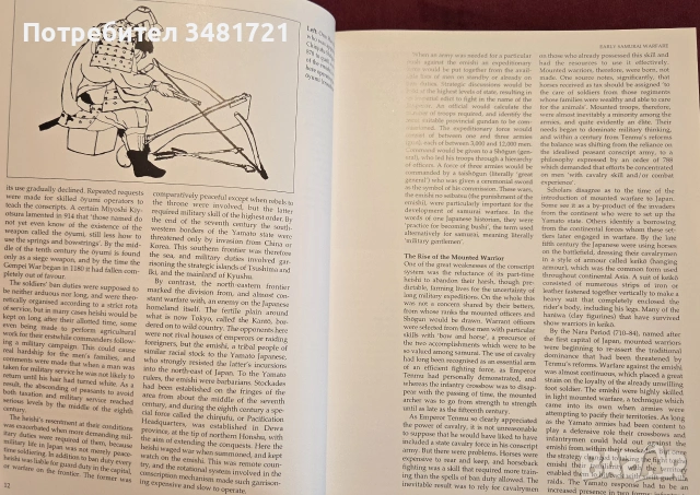 Samurai Warfare, снимка 6 - История, политика и общество - 55065736