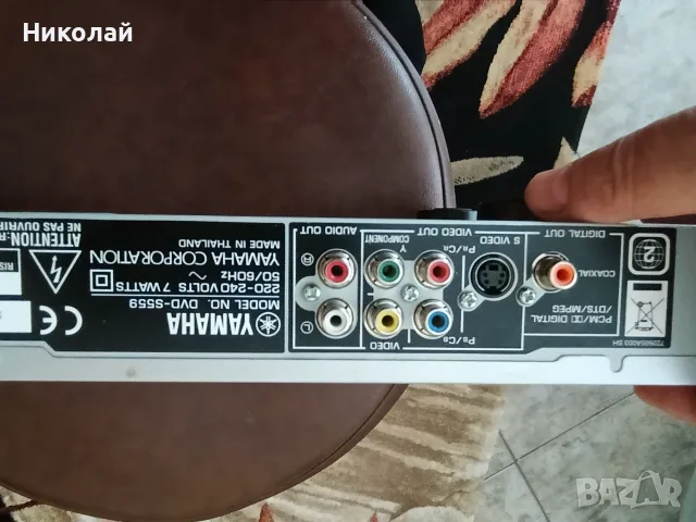 Продавам DVD Yamaha , снимка 3 - Плейъри, домашно кино, прожектори - 55441671