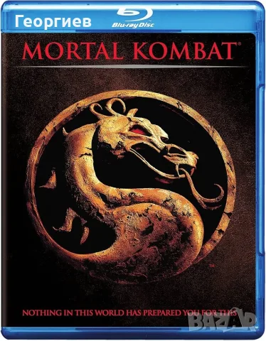 Mortal Kombat 1 blu ray