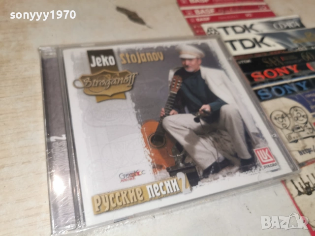 РУСКИ ПЕСНИ-NEW CD 0906261448H2E6R, снимка 13 - CD дискове - 54834943