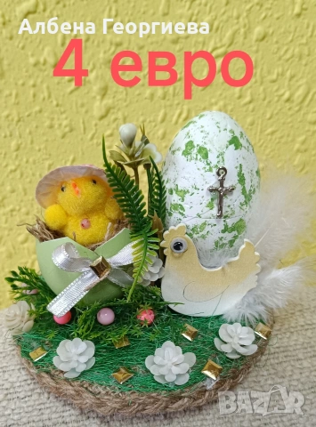 Великден , снимка 7 - Други - 54034959