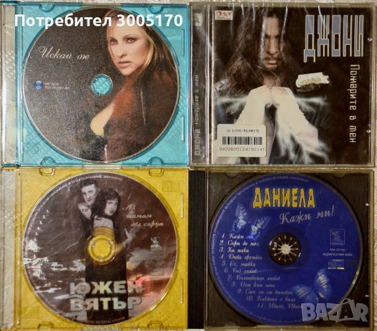 Ретро фолк дискове
