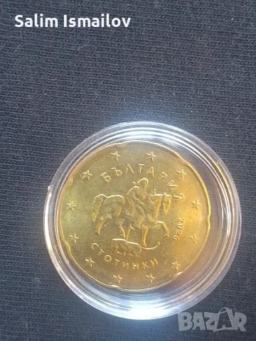 Лот от 8 бр. Българско Евро с фабрични дефекти (UNC) euro bulgaria, снимка 10 - Нумизматика и бонистика - 55684104