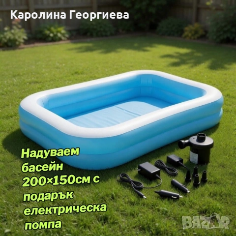 Басейн 200×150 см с електрическа помпа