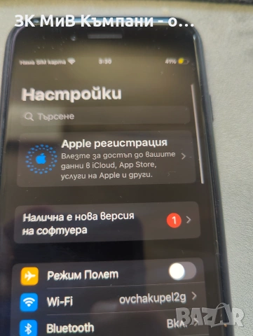 Iphone se 2gener 64gb 100% батерия , снимка 3 - Apple iPhone - 55060372