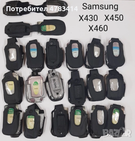 Калъф за Nokia 7200,7610,Samsung A800,X430,X450,X460,T100,V200,D500,MotorolaV50,V60,X70,GD88,LG7020, снимка 8 - Калъфи, кейсове - 54668889