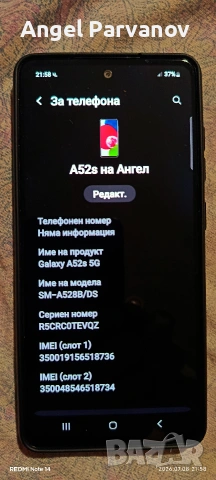 Samsung Galaxy A52s,5G, снимка 11 - Samsung - 55220292