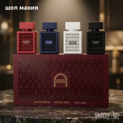 Луксозен комплект арабски парфюми Afleyk Scents Now 4x30 мл EDP – Универсален аромати за него 