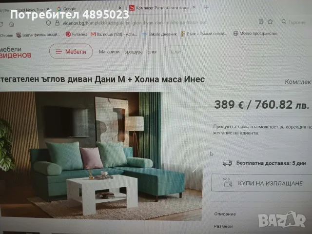 Продавам диван и холна маса, снимка 3 - Дивани и мека мебел - 55391514