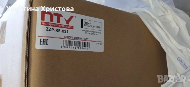 ZZP-RE-031 NTY Шенкел окачване на колелата,НОВ,Дачия Докер