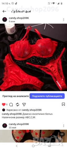Избери си модел от нашата галерия , снимка 4 - Бельо - 54664135