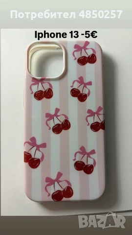 Калъфи за Iphone 13