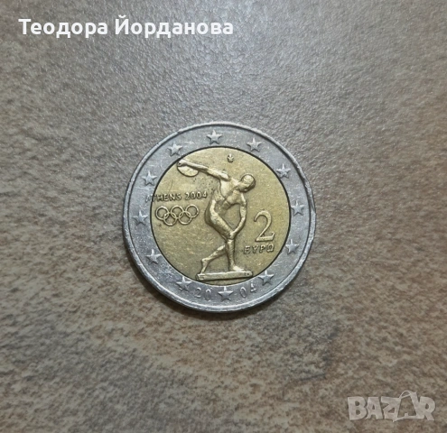 Гърция 2 евро, 2004 XXVIII летни олимпийски игри, Атина 2004