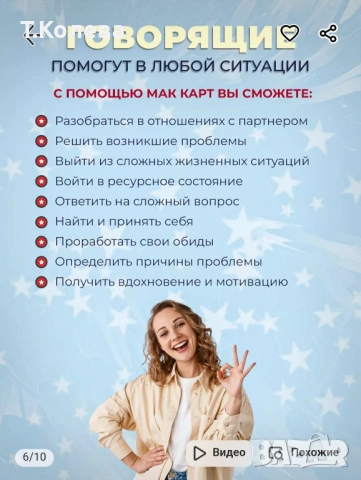 Метафорични карти Твоята светлина , снимка 5 - Езотерика - 54655914