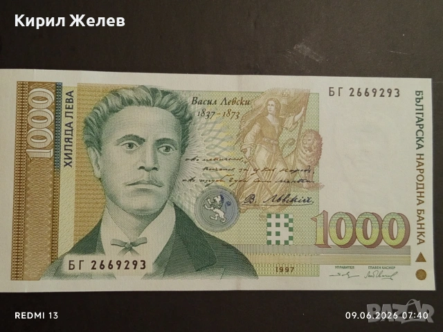 Банкнота 1000 лева 1997г. България непрегъвана нова за КОЛЕКЦИЯ 14559, снимка 2 - Нумизматика и бонистика - 54828380