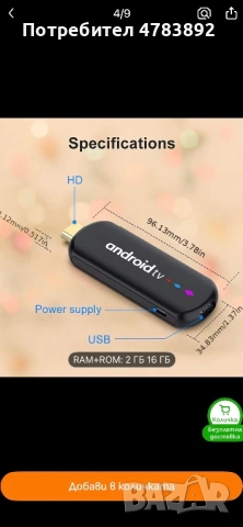 Android 14 Tv Stick плюс безплатна телевизия !, снимка 7 - Плейъри, домашно кино, прожектори - 54266043