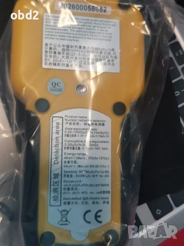 Преносим дозиметър - детектор ядрена радиация - Dosimeter, GaigerMiler, снимка 10 - Друга електроника - 55009451