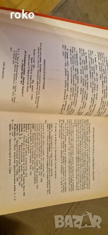 Френско-Български речник , снимка 3 - Чуждоезиково обучение, речници - 55401442