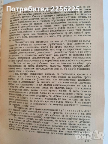 Теория на отражението, снимка 4 - Специализирана литература - 54439046