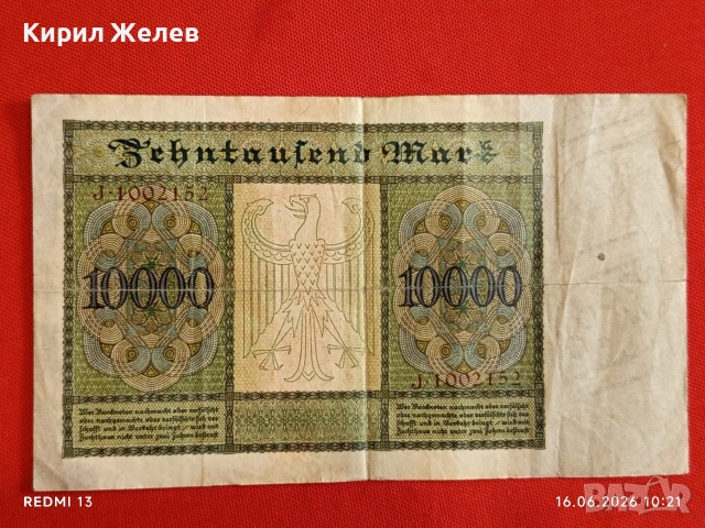 Две райхбанкноти 10 000 марки 1922г. / 10 милиона марки 1923г. Германия редки за КОЛЕКЦИЯ 53246, снимка 6 - Нумизматика и бонистика - 54922494