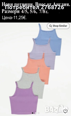 Нови дрехи, повечето внос от Англия, САМО Размер 7-8г, снимка 3 - Други - 45233837