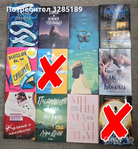 Нови книги на добри цени, снимка 4 - Художествена литература - 54453192