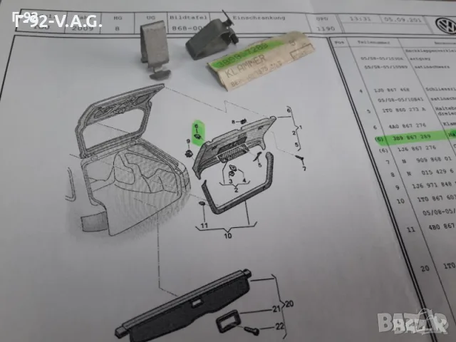 3B9867289**NEU**VAG**VW**AUDI**ДЪРЖАЧИ - ЩИПКИ ЗА ВЪТРЕШНИ ОБЛИЦОВКИ** 