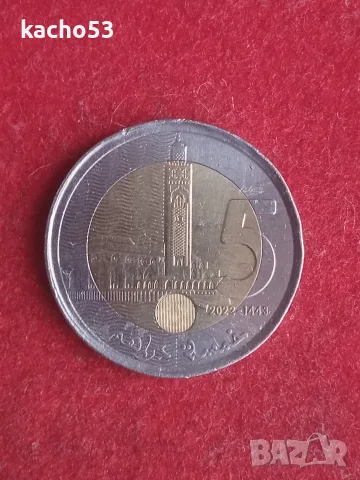 5 дирхама 2022 г. Мароко