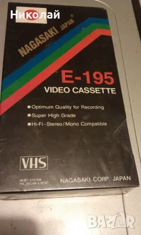 Две видеокасети NAGASAKI и VIDEO DRAGOR, снимка 2 - Плейъри, домашно кино, прожектори - 55581345