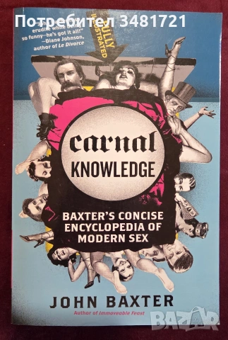 Познание за плътта - енциклопедия на съвременния секс / Carnal Knowledge