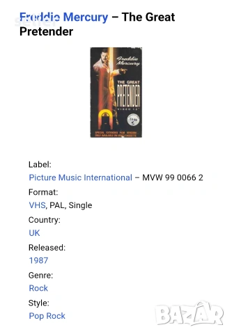 Freddie Mercury ‎– The Great Pretender Оригинална касета VHS Издание 🇬🇧 UK 1987г Състояние:VG+ Цен, снимка 6 - Други жанрове - 55001610