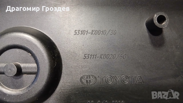 Горна радиаторна решетка за Toyota Yaris IV / Тойота Ярис 4 (след 2019 г ), снимка 10 - Части - 54709740