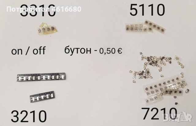Бутон за вклучване за NOKIA 3100, 6260, 6630, 7250, 7210, 6070, 3510, 8910, 6650, 6600, 6108, 7260 , снимка 7 - Резервни части за телефони - 52365304