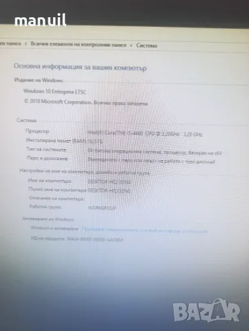 Продавам Компютър , снимка 2 - Работни компютри - 55681356