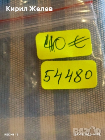 Стар механичен часовник РАКЕТА СССР мъжки с печат позлатен 54480, снимка 8 - Антикварни и старинни предмети - 54109838