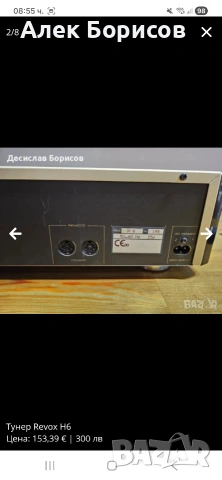 Тунер Revox H6, снимка 2 - Аудиосистеми - 54877400