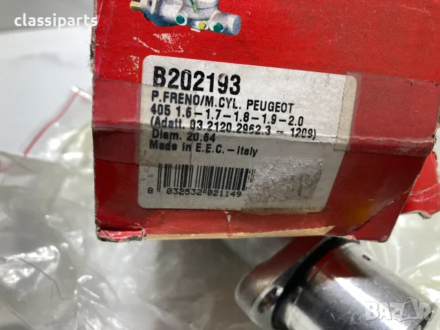 Спирачна помпа за Пежо 405 / PEUGEOT 405, снимка 4 - Части - 55667360
