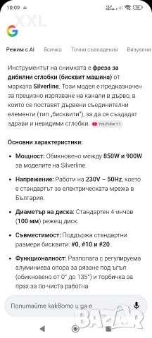 Бисквит машина , снимка 11 - Други машини и части - 54062570