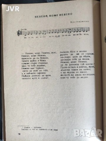 Танцово изкуство. Брой 1 и 3/4 от 1971 година, снимка 13 - Специализирана литература - 54828526