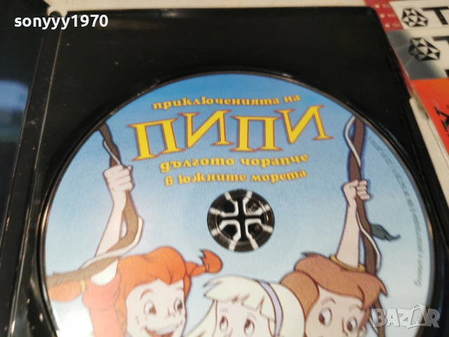 ПИПИ ДВД 0605261152L1 , снимка 8 - DVD филми - 54438841