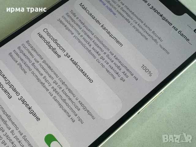 iphone 14 128gb 100% батерия.Гаранция, снимка 3 - Apple iPhone - 55701711
